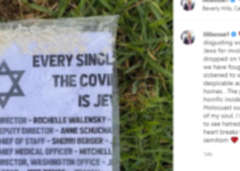패사니다, 베벌리힐스 ‘코로나 반유대’ 전단 살포돼