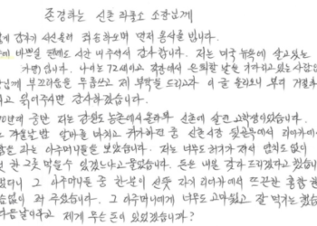 70대 한인이 보낸 감동 손편지 그리고 2천달러
