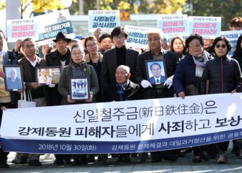 법원, ‘강제징용’ 일본제철 자산매각 명령…일본 강력반발