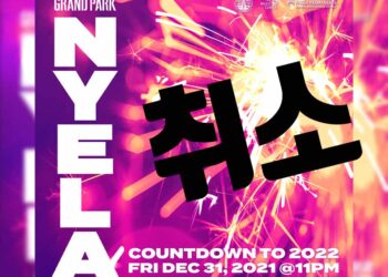 LA 신년맞이 카운트 다운 결국 취소