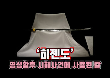 [영상 에세이]126년 전 편지에서 드러난 그날의 진실