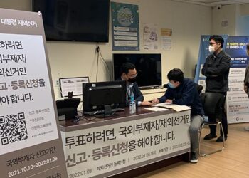 3월 9일 한국 대선 재외유권자 등록 오늘(8일)까지
