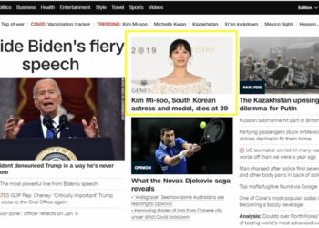 CNN이 메인화면에 띄운 한국 배우 사망 소식