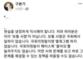“우리는 보통사람 아니다” 이재명 최측근 해촉…”선민의식 가득”