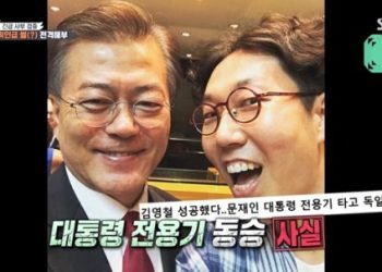 개그맨 김영철이 왜 대통령 전용기를 타나?
