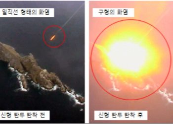 北 미사일서 예전과 다른 화염 포착…새로운 탄두?