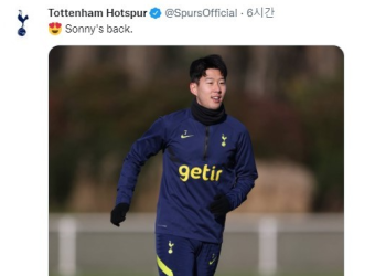 토트넘 “손흥민이 돌아왔다”