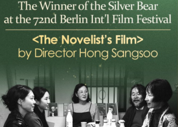 홍상수, 베를린영화제 4번째 은곰상…김민희 “감동적”