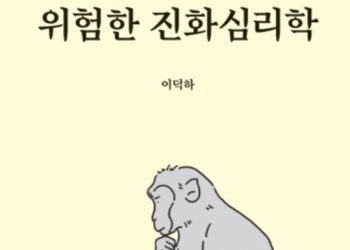[BOOK] 왜 불륜에 빠질까..위험한 진화심리학