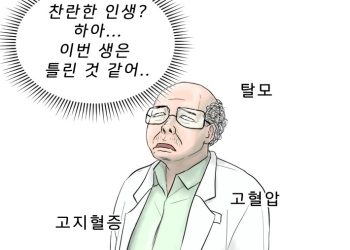 [인터뷰]”의사라고 다 잘나가나”…’내과 박원장’ 장봉수 작가