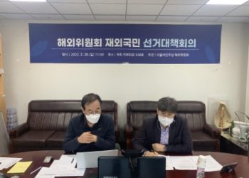 한국 대선 재외투표 23일 시작