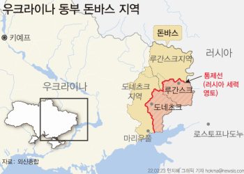 러, 5월18일까지 우크라 북·동부 항로 폐쇄…전면 침공 수순