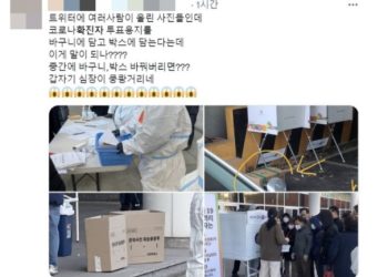 “단순 실수냐 조작이냐”…사전투표 향해 가열되는 의구심