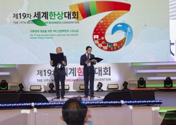 해외 최초 세계한상 개최 후보지, 오렌지 카운티와 댈러스 압축