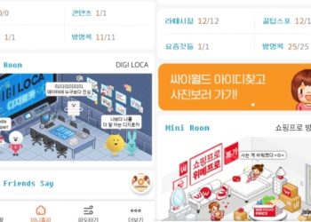 싸이월드가 부활했다…로그인 한 번에 추억 찾기 가능