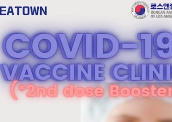 LA 한인회서 2차 부스터샷 접종