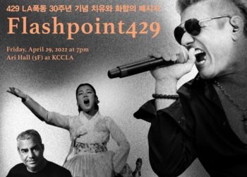 ‘플래쉬포인트 429′ 콘서트…’She’s gone’ 마티예비치 등 출연