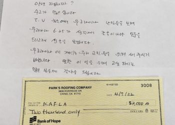 “우크라이나 한인 돕기에 보태주세요”..7만 3천달러 돌파