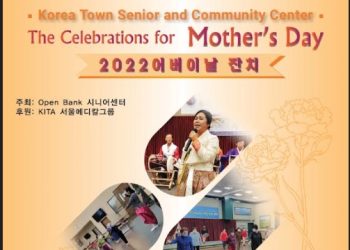 2022 Mother’s Day 잔치..5월 5일 시니어 센터
