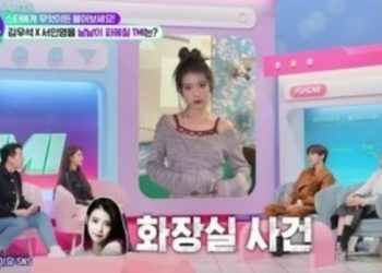 서인영 “아이유 구타, 사실 아니다”