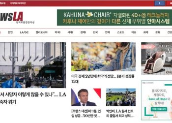 [K-News LA 뉴스레터] 2022년 4월 25일 월요일