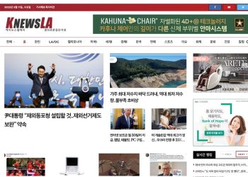 [K-News LA]2022년 5월 11일 뉴스레터