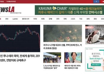 [K-News LA] 2022년 5월 12일 뉴스레터