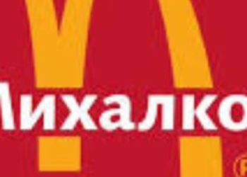 이제 러시아엔 맥도날드가 없다.