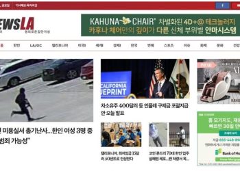 [K-News LA] 2022년 5월 13일 뉴스레터