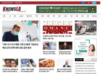 [K-News LA] 2022년 5월 14일 뉴스레터