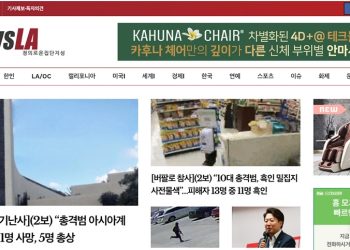 [K-News LA ] 2022년 5월 16일 뉴스레터