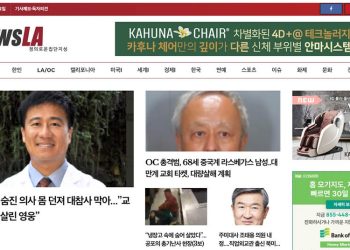 [K-News LA 뉴스레터] 2022년 5월17일