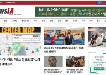 [K-News LA]2022년 5월 18일 뉴스레터