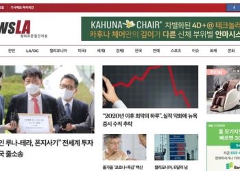 [K-News LA ] 2022년 5월19일 뉴스레터