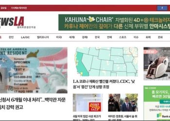 [K-News LA ] 2022년 5월 20일 뉴스레터