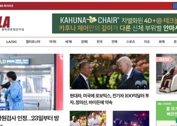 [K-News LA] 2022년 5월 23일 뉴스레터