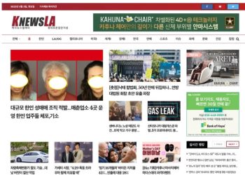 [K-News LA 뉴스레터] 2022년 5월 3일