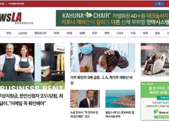 [K-News LA] 2022년 5월 24일 뉴스레터