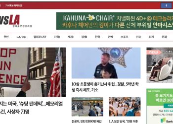 [K-News LA] 2022년 5월 31일 뉴스레터