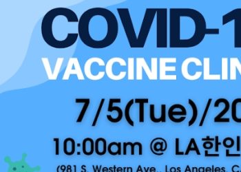 [한인회] “50세 이상 2차 부스터샷 꼭 접종하세요”