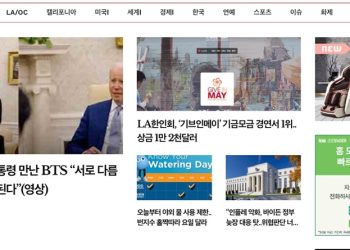 [K-News LA]2022년 6월 1일 뉴스레터