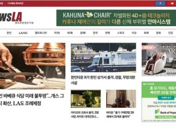 [K-News LA]2022년 6월 3일 뉴스레터