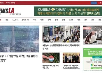 [K-News LA]2022년 6월 4일 뉴스레터