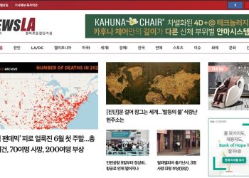 [K-News LA]2022년 6월 6일 뉴스레터