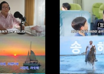 “서핑하고 말 타는 송해”…37만명 울었다.
