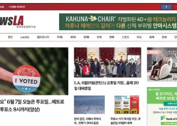 [K-News LA]2022년 6월 7일 뉴스레터
