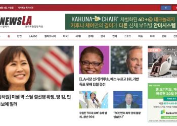 [K-News LA]2022년 6월 8일 뉴스레터