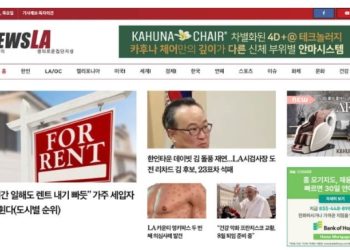 [K-News LA]2022년 6월 9일 뉴스레터