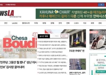 [K-News LA]2022년 6월 10일 뉴스레터
