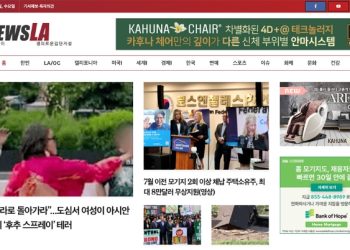 [K-News LA]2022년 6월 15일 뉴스레터